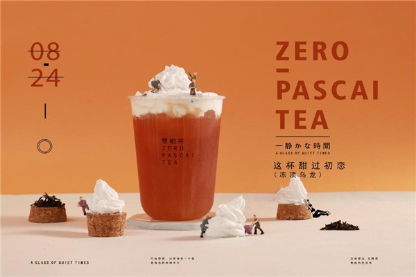 OT ATM减压T款机茶